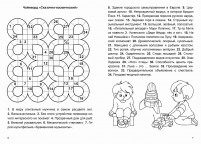 Отгадай, реши, раскрась