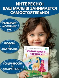 Приключения маленькой волшебницы