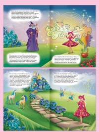 Приключения маленькой волшебницы