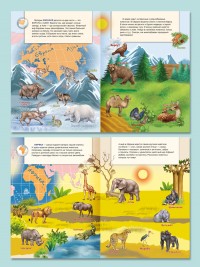 Путешествие по континентам.(книжка с многоразовыми наклейками) 9785001614548