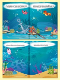 В океанариуме