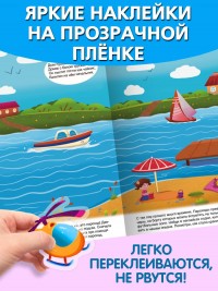 Едем, плаваем, летаем.(книжка с многоразовыми наклейками) 9785001614470