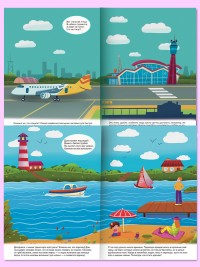 Едем, плаваем, летаем.(книжка с многоразовыми наклейками) 9785001614470