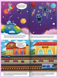 Едем, плаваем, летаем.(книжка с многоразовыми наклейками) 9785001614470