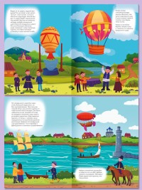 Полёты над землёй и в космосе