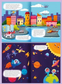 Полёты над землёй и в космосе