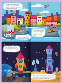 Полёты над землёй и в космосе