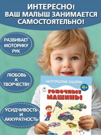 Гоночные машины