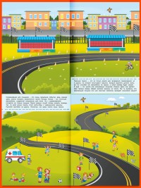 Гоночные машины