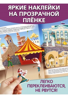 Идём в театр