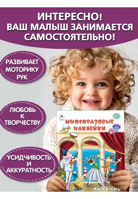 Идём в театр