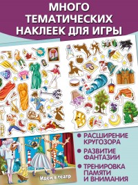 Идём в театр