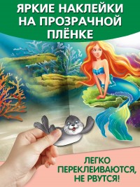 В царстве русалочек