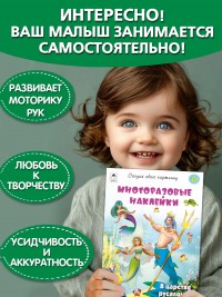В царстве русалочек