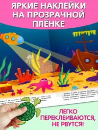 Подводное путешествие