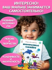 Подводное путешествие