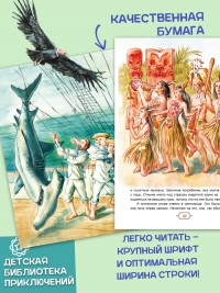 Дети капитана Гранта (мягкая обложка)