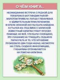 Дети капитана Гранта (мягкая обложка)