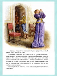 Д’Артаньян и три мушкетёра (мягкая обложка)