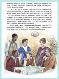 Д’Артаньян и три мушкетёра (мягкая обложка)