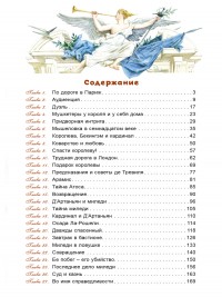 Д’Артаньян и три мушкетёра (мягкая обложка)