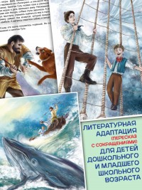 Пятнадцатилетний капитан (мягкий переплет)