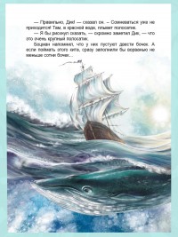 Пятнадцатилетний капитан (мягкий переплет)