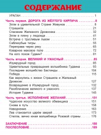 Волшебник изумрудного города (мягкая обложка)